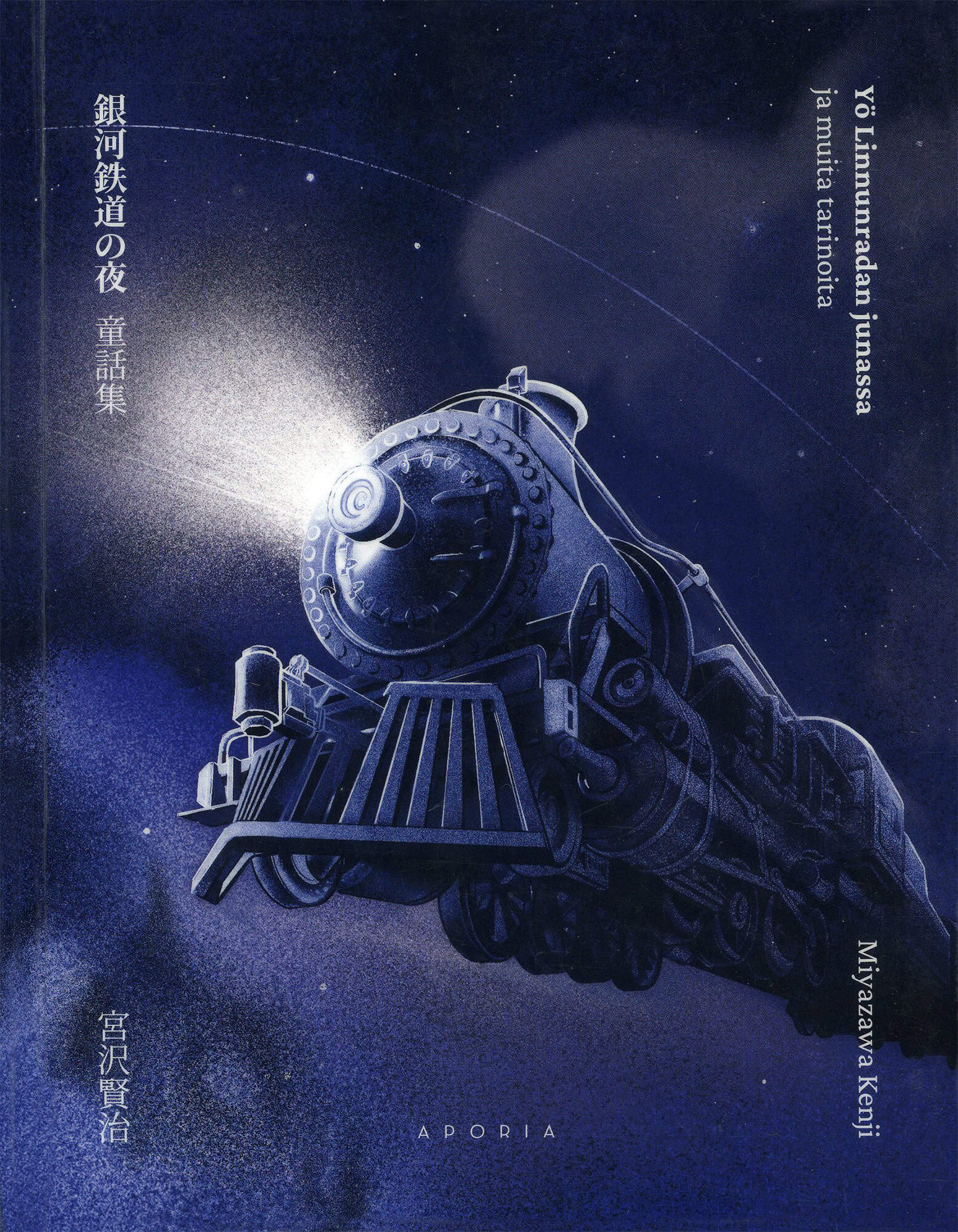 Yö linnunradan junassa -kirjan kannessa höyryveturi kiitää öisellä taivaalla.