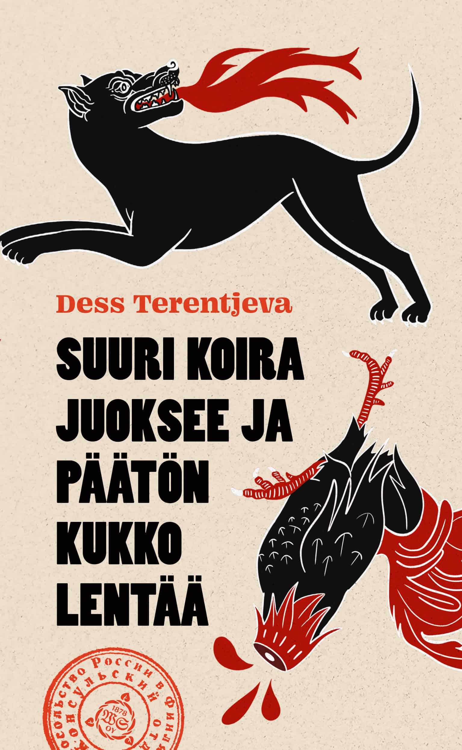 Suuri koira juoksee ja päätön kukko lentää -kirjan kannessa on piirrokset tultasyöksevästä mustasta koirasta ja päättömästä mustasta kukosta.